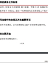 惠科股份或上市失败：预计2022年度归母净亏损至少10亿元、扣非归母净亏损至少30亿元