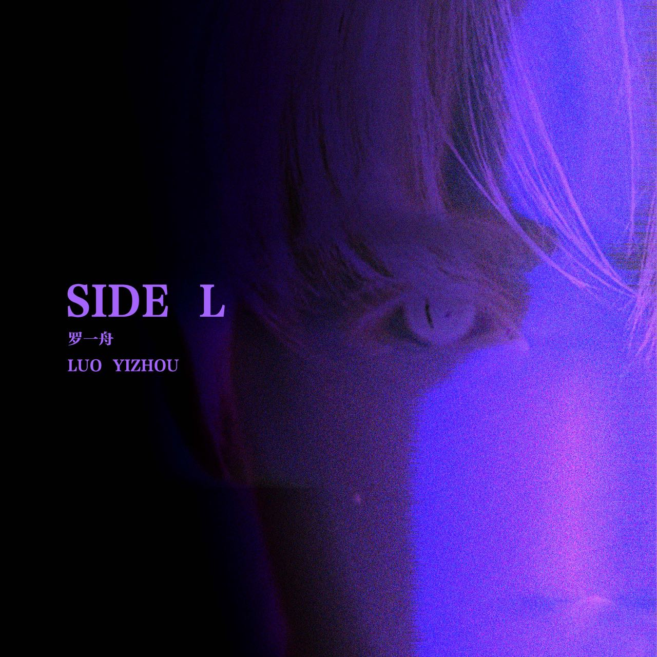 罗一舟首张个人EP《SIDE L不太一样》上线 多变曲风展现音乐梦想 (2).jpg
