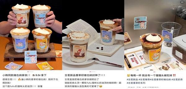 古茗咖啡新品引热议，打发上千次的新款奶盖成亮点