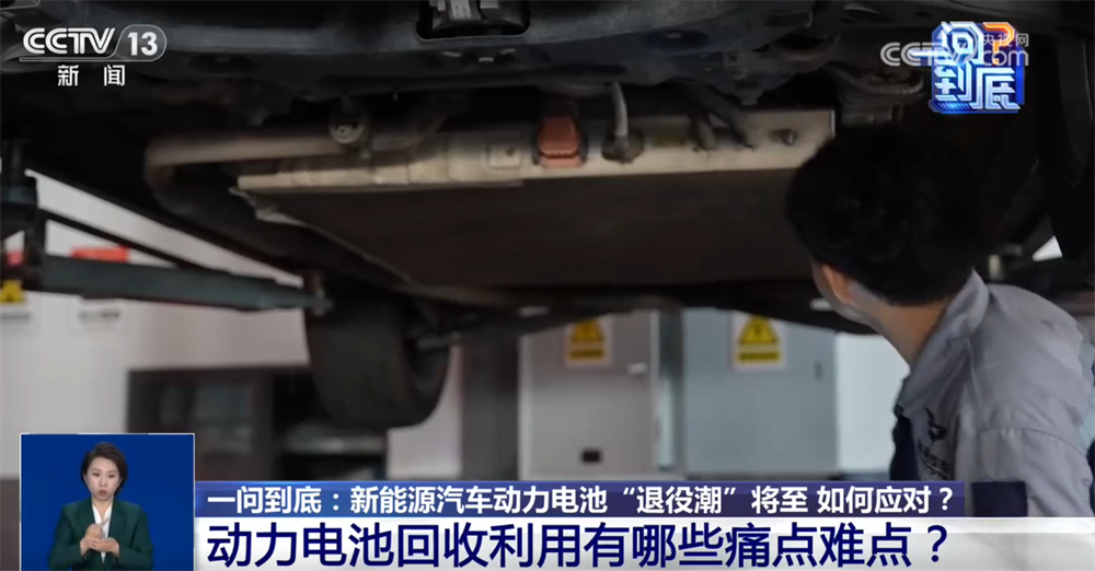 如何应对即将到来的新能源车电池“退役潮”？