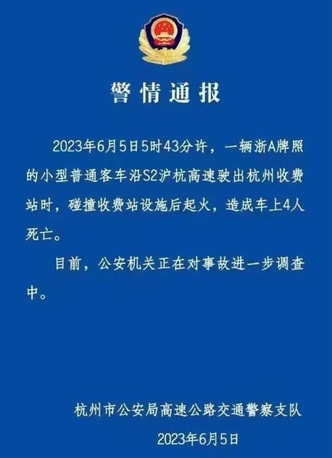 新能源汽车碰撞起火惹争议 电车真就更不安全？